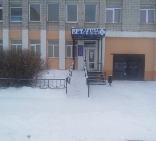 Ветеринарная клиника + Аптека